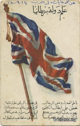 Memorabilia - 1914 - Union Jack